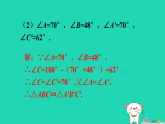 2026九年级数学下册第二十七章相似27.2相似三角形习题课件人教版（2024）（含答案）