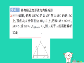 2026九年级数学下册第二十七章27.2相似三角形专题三三角形内接特殊四边形问题__教材P58复习题作业课件人教版（2024）（含答案）