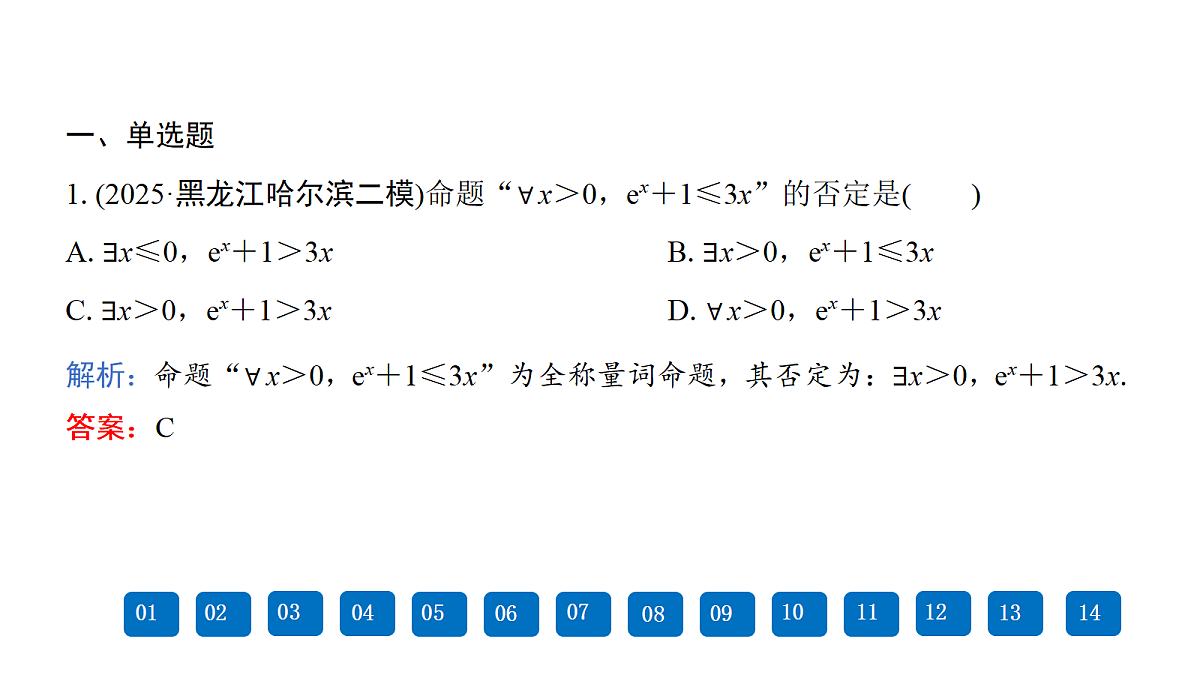 18167902第7页
