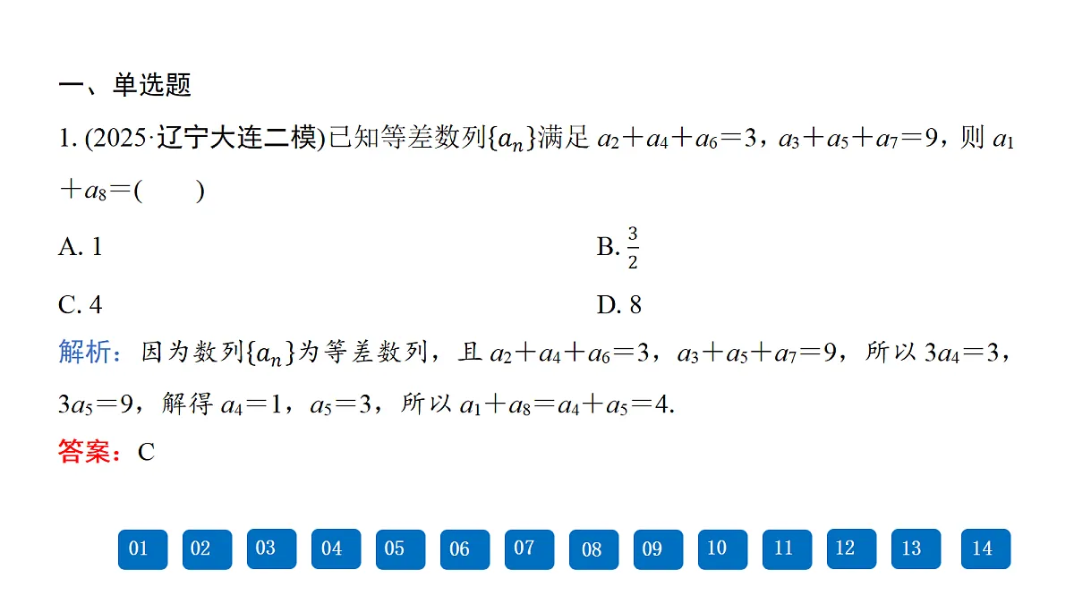 18167904第8页