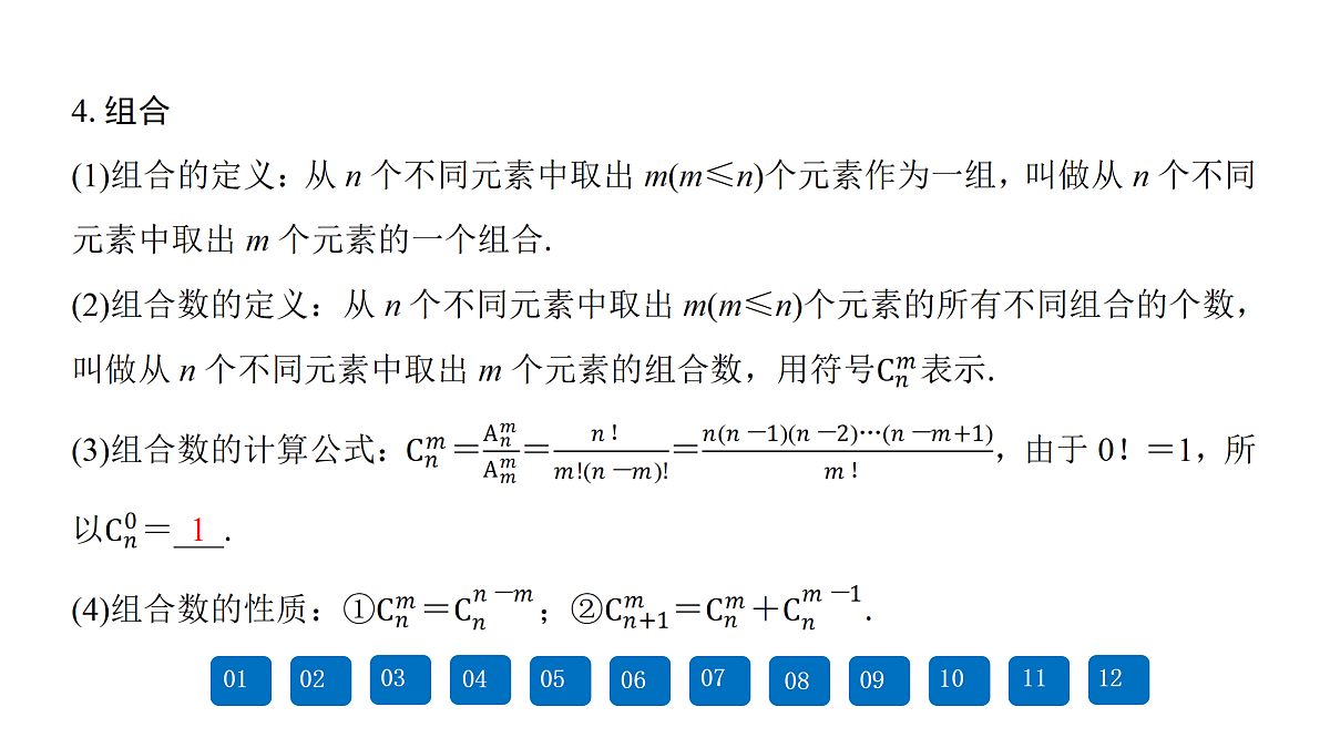 18167958第6页
