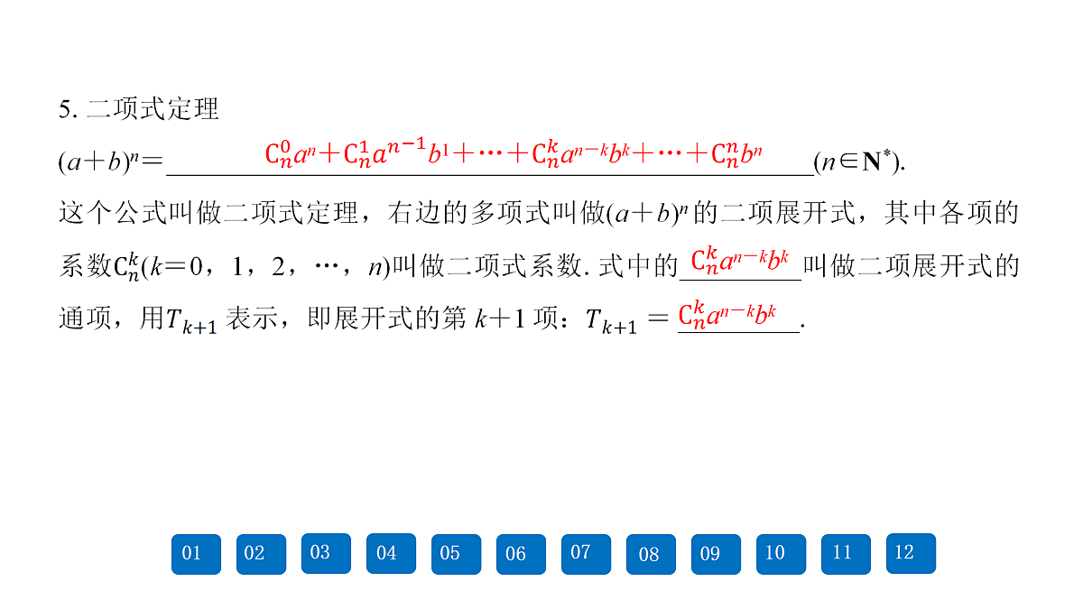 18167958第7页