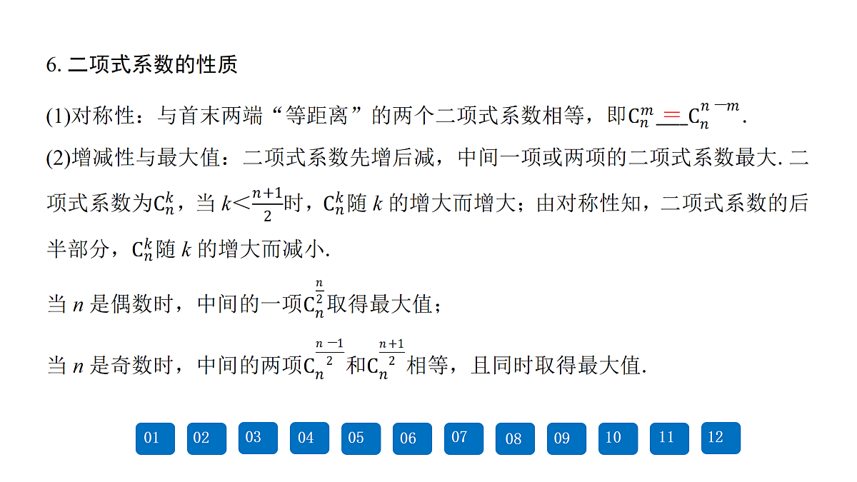 18167958第8页