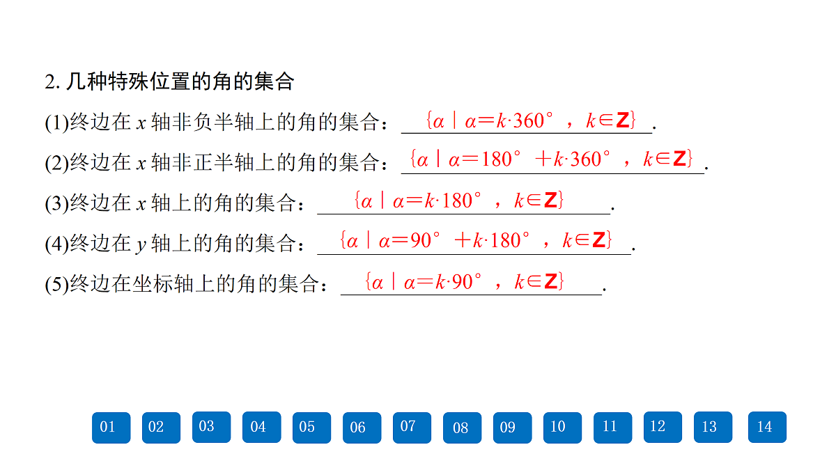 18167961第4页