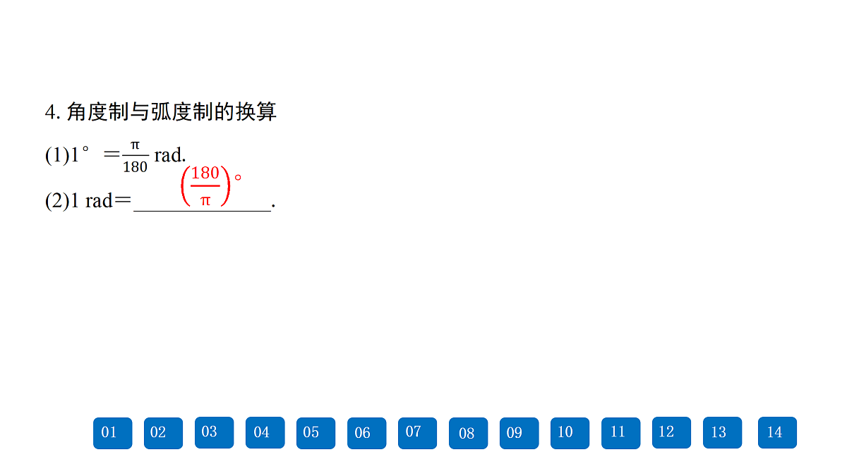 18167961第6页