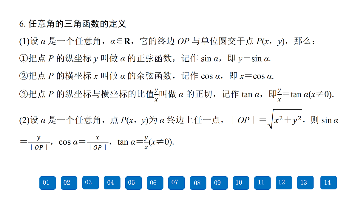 18167961第8页