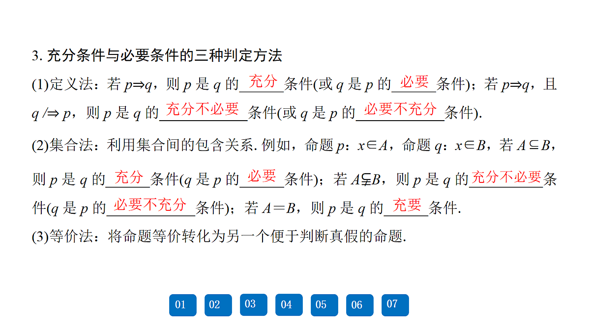 18167963第5页
