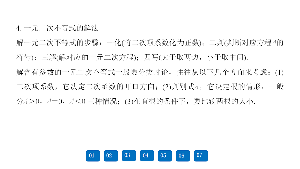 18167963第6页