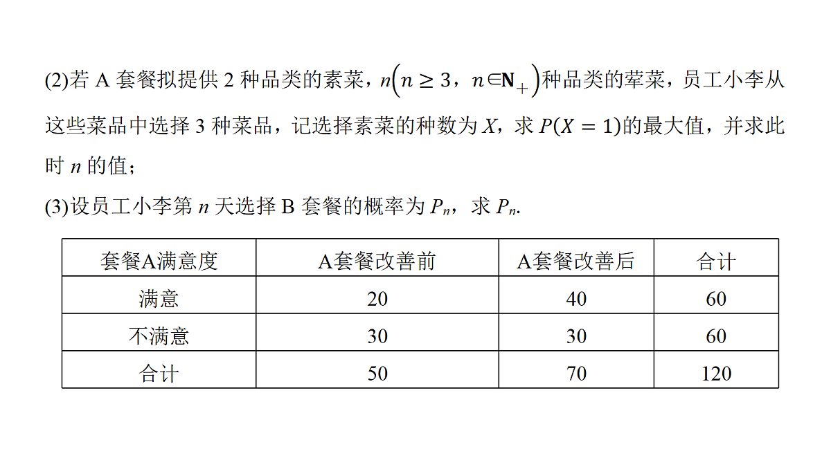18167966第7页