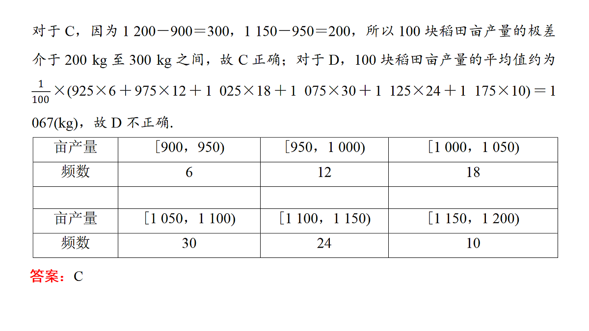 18167967第7页