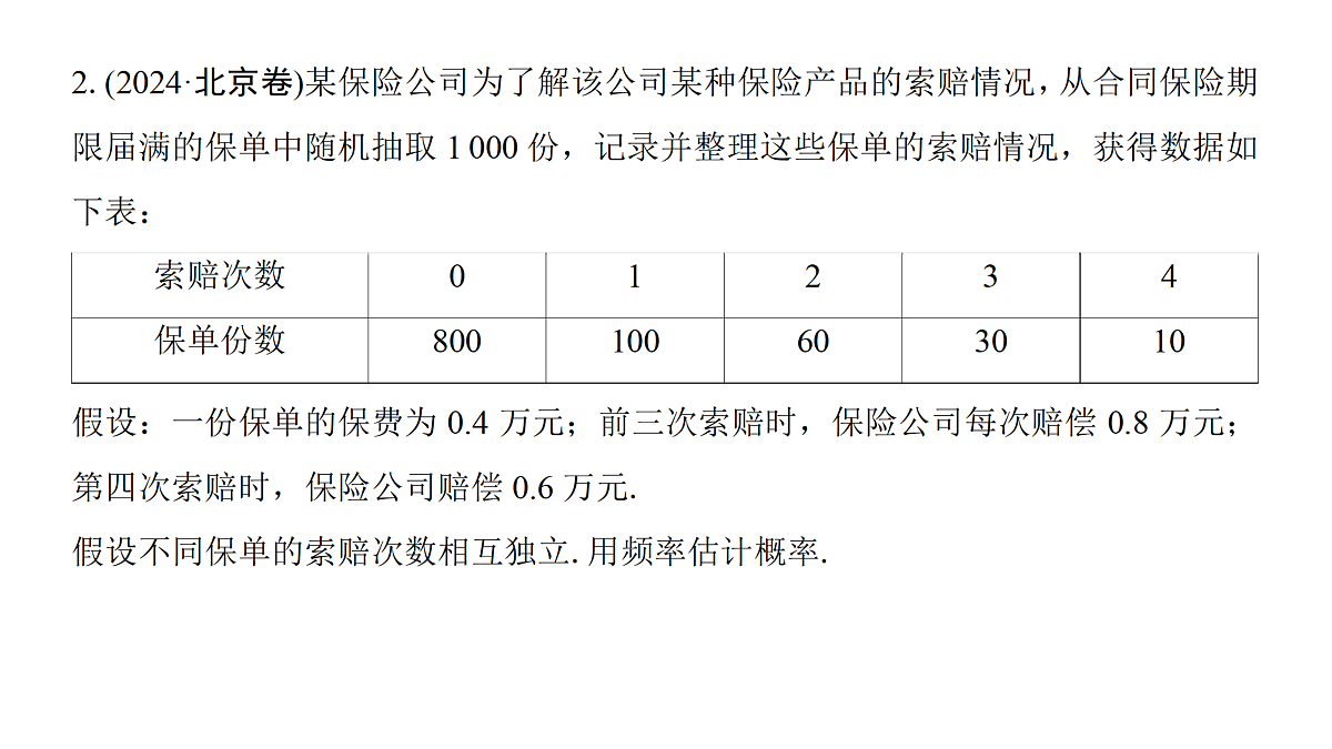 18167968第7页