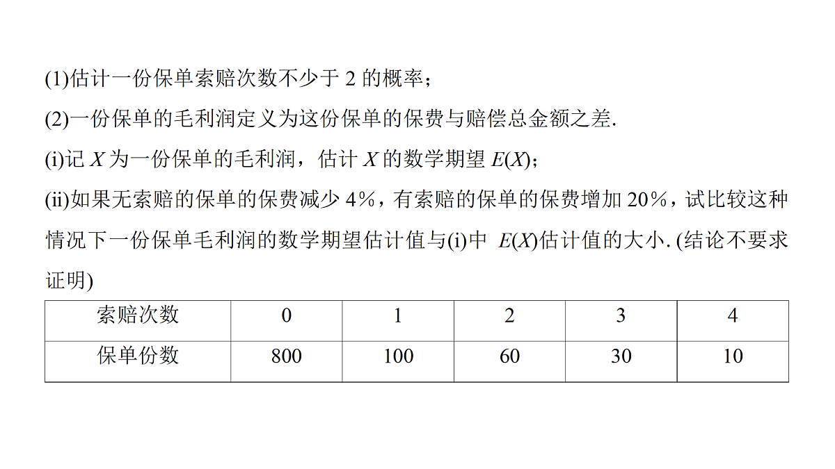 18167968第8页