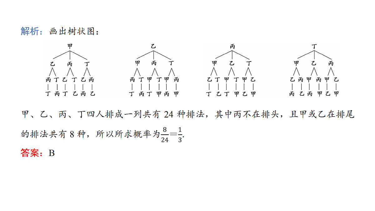 18167969第6页