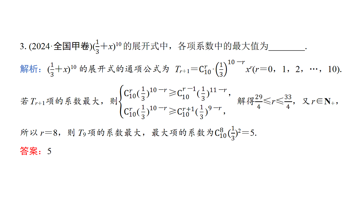18167969第8页