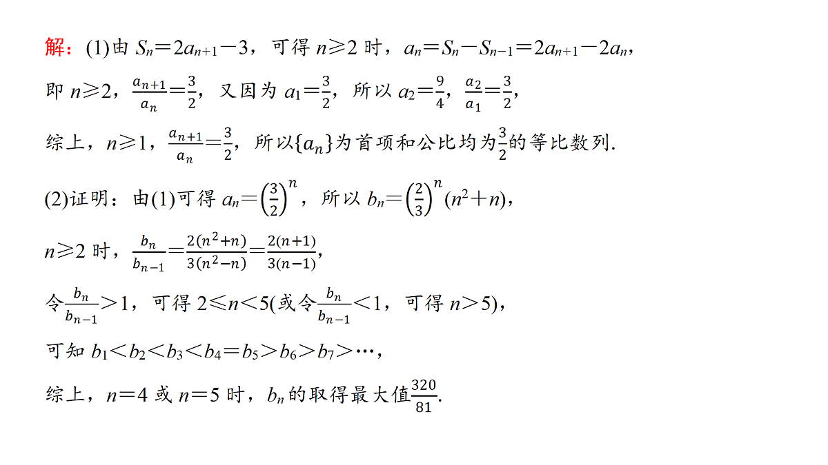 18167970第5页