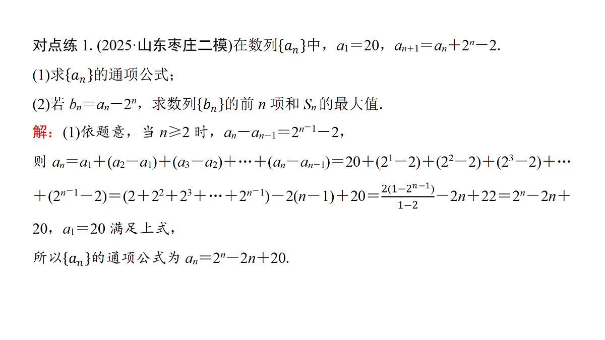 18167970第7页