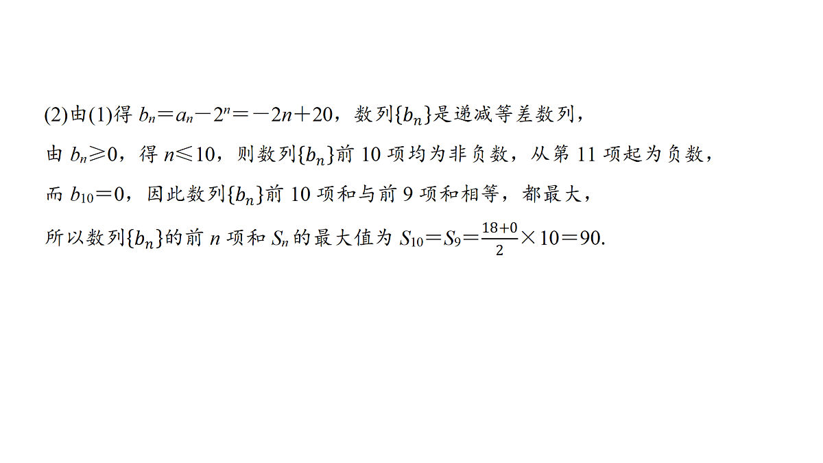 18167970第8页