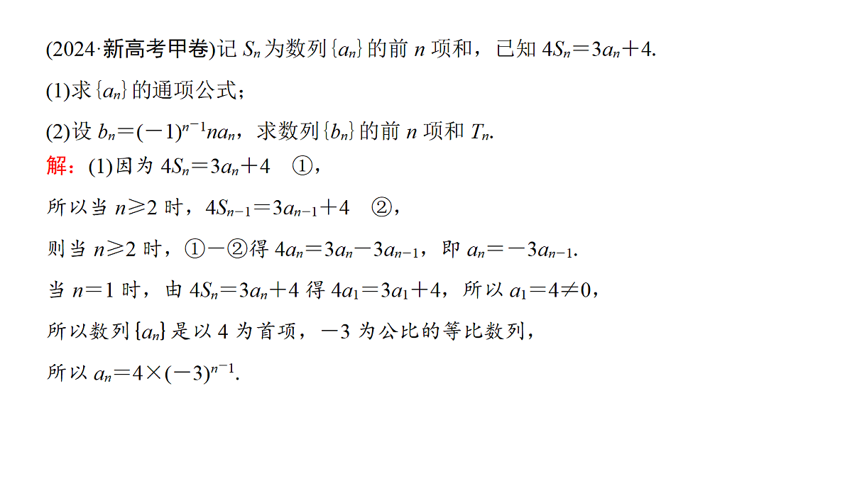 18167976第5页
