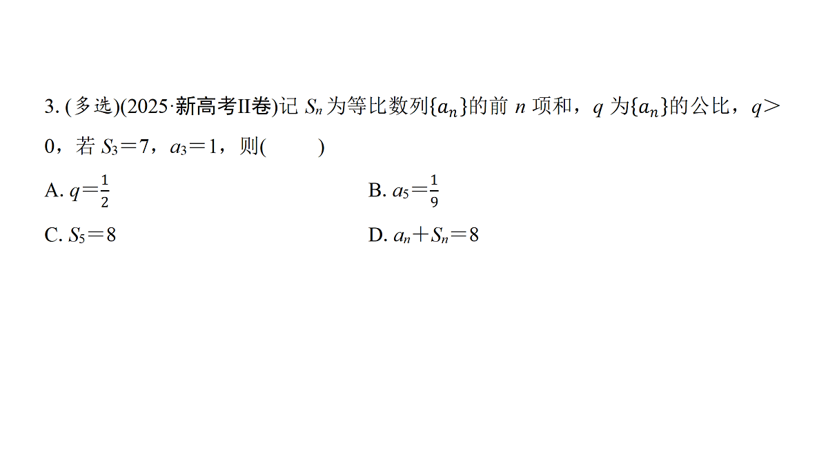 18167977第7页