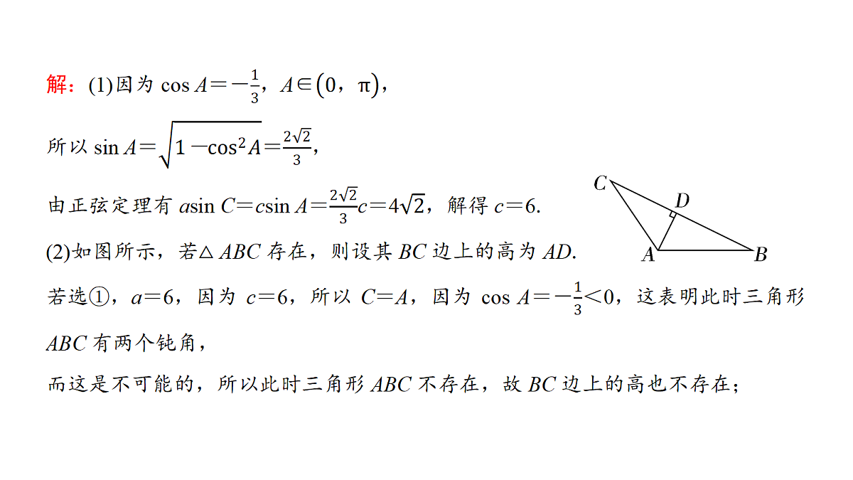 18167983第5页