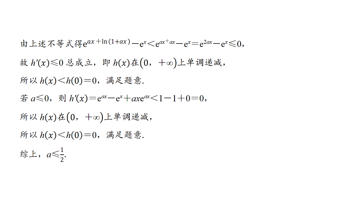 18168060第8页