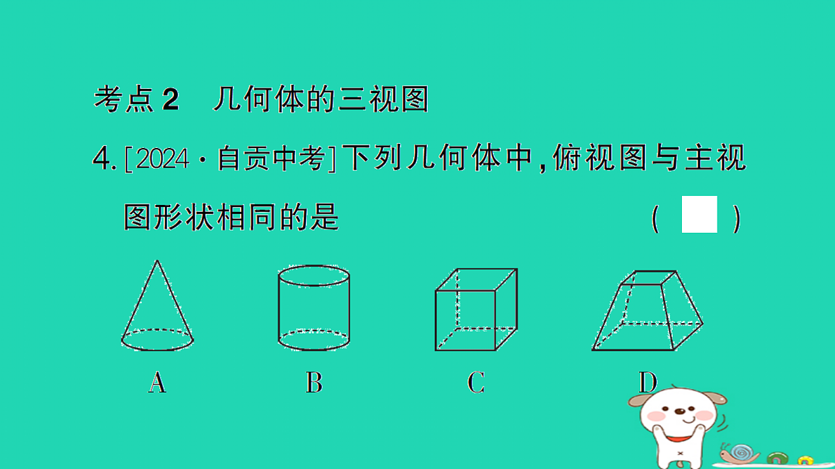 18168546第6页