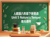 人教版八年级下册英语Unit 5 Natures Temper单元知识梳理课件(含词汇解析）