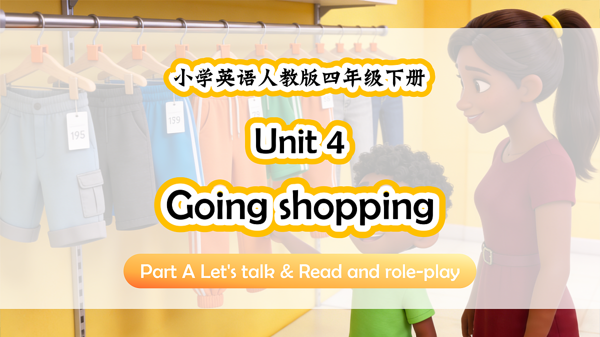 人教PEP四下Unit 4 课时 1 Part A Let's talk & Read and role-play第1页