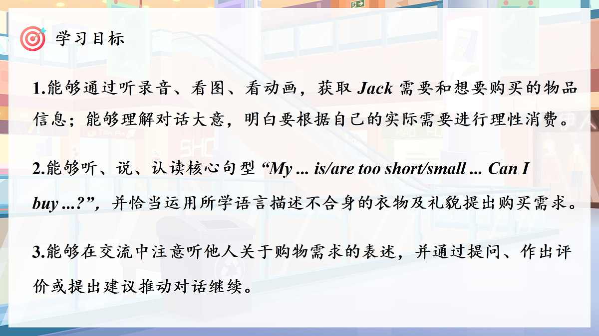 人教PEP四下Unit 4 课时 1 Part A Let's talk & Read and role-play第3页