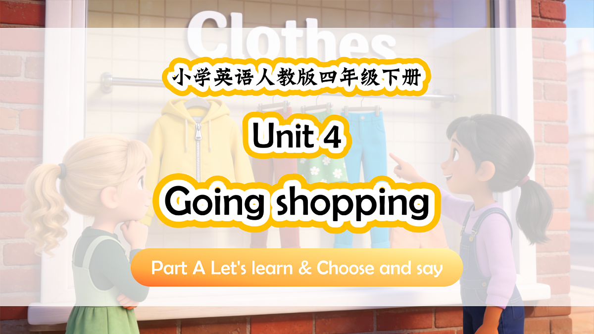 人教PEP四下Unit 4 课时 2 Part A Let's learn & Choose and say第1页