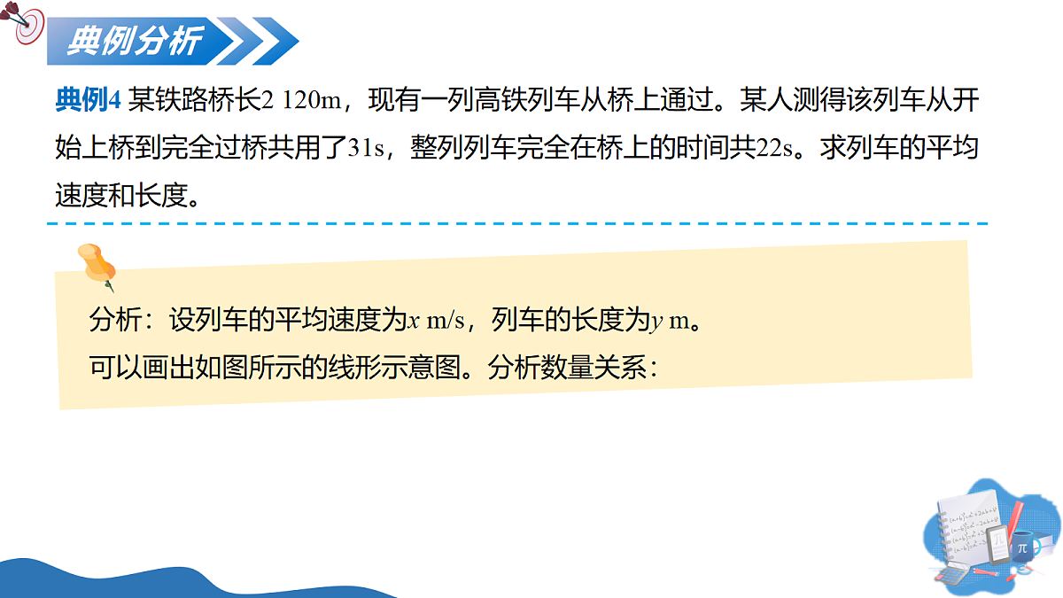 18169613第3页