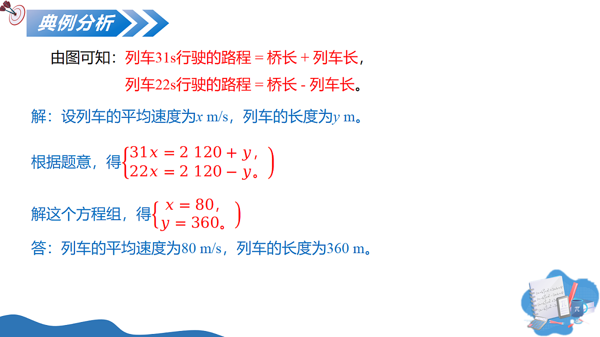 18169613第6页