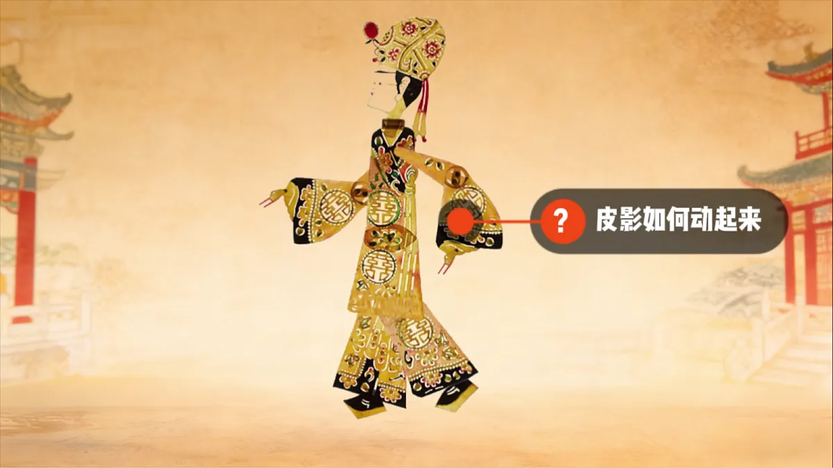 3.1 皮影的生命力 课件 2025-2026学年人教版三年级美术下册第5页