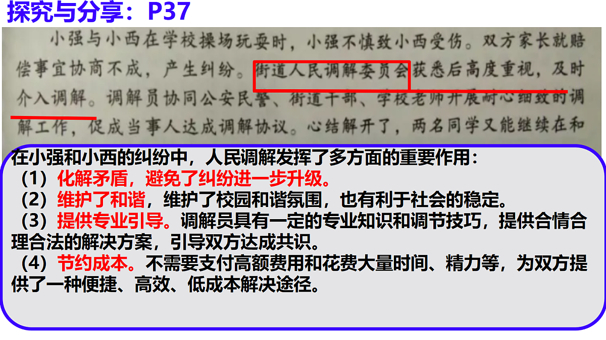 18169837第8页