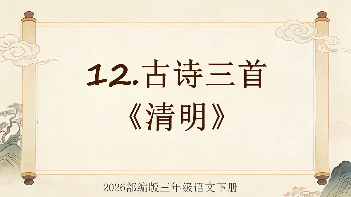 18169846第1页