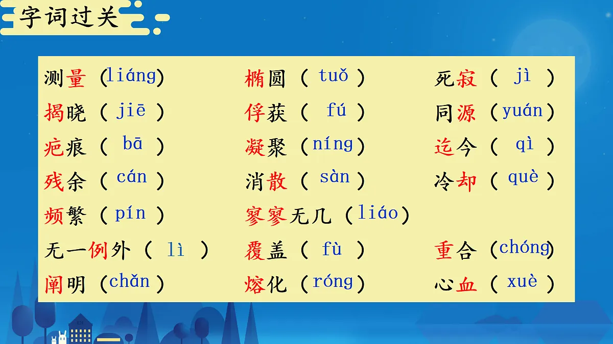 18170104第6页