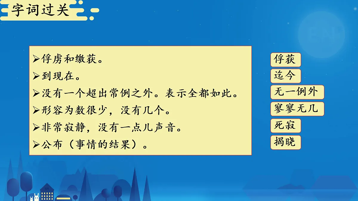 18170104第7页