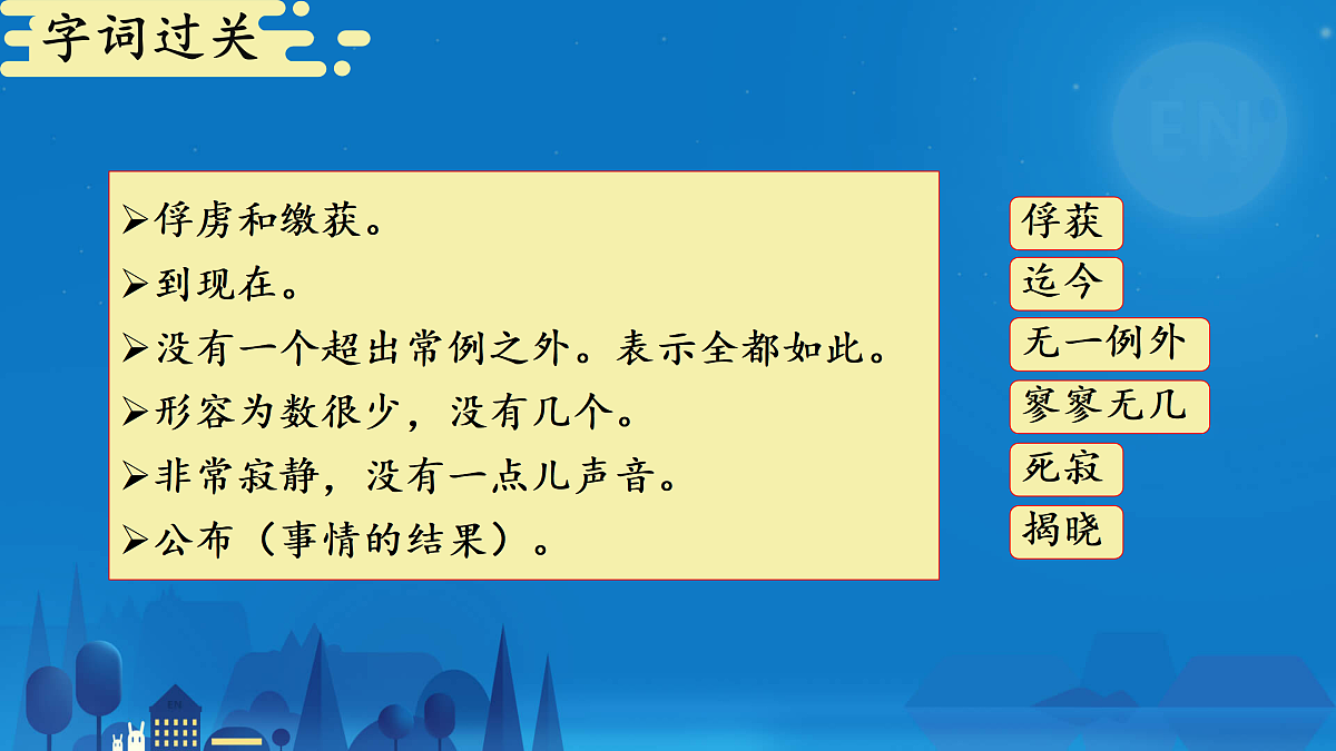 18170104第7页