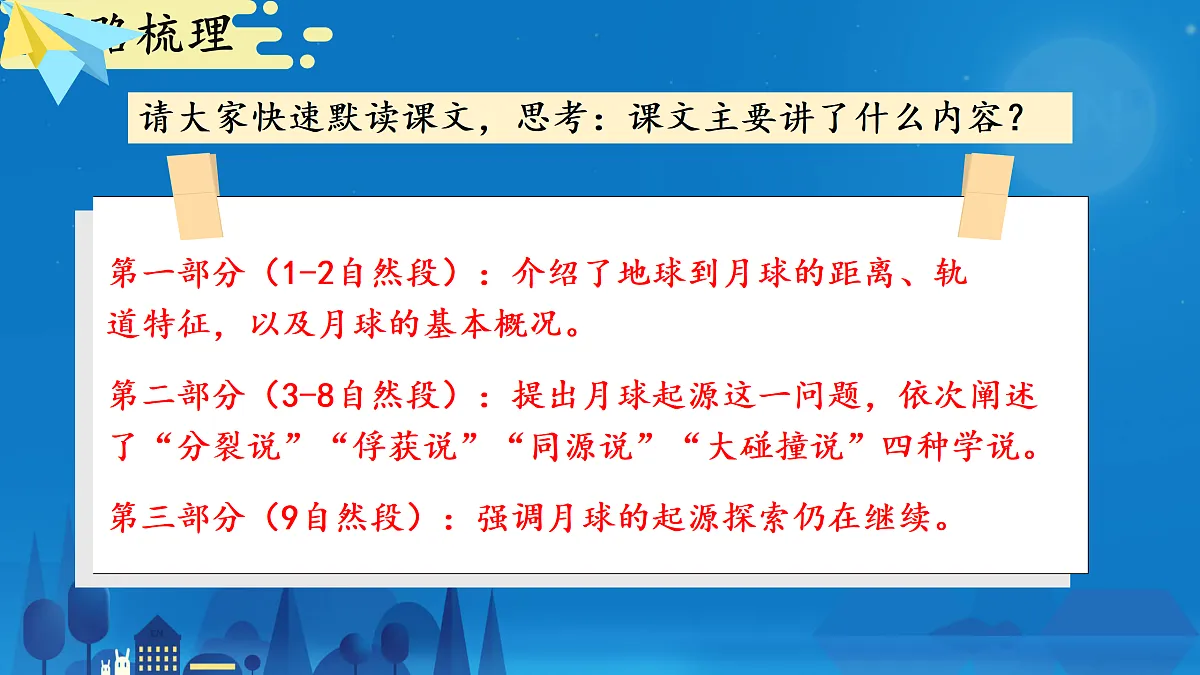 18170104第8页