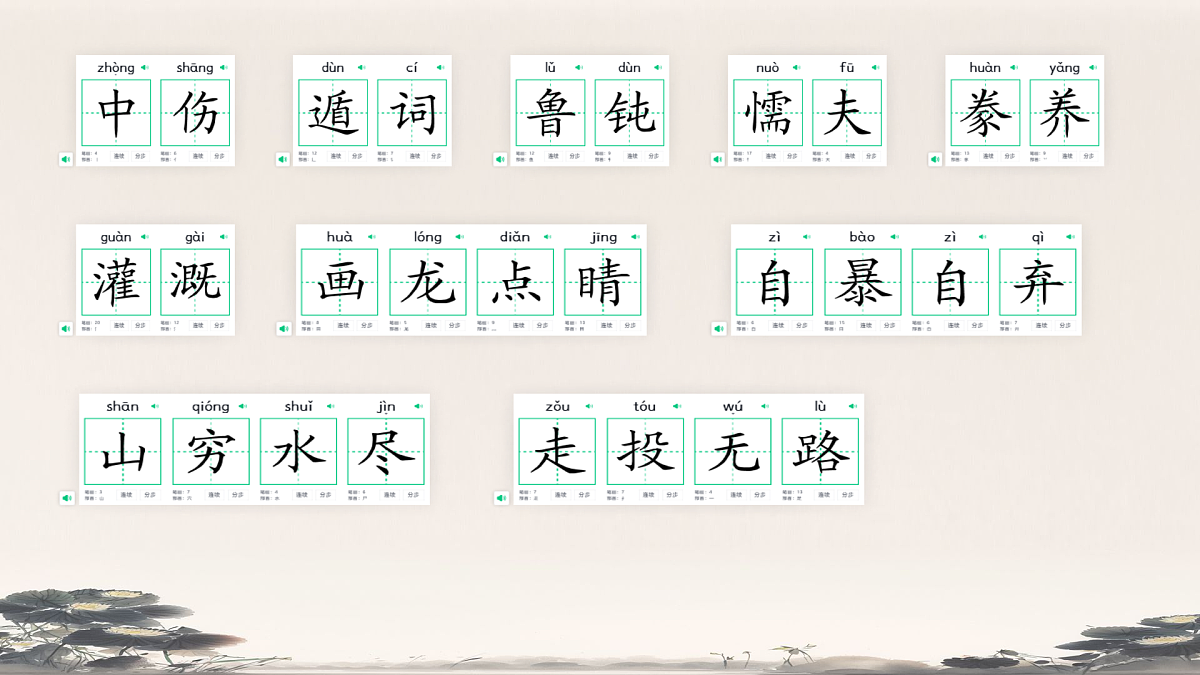 18170135第5页