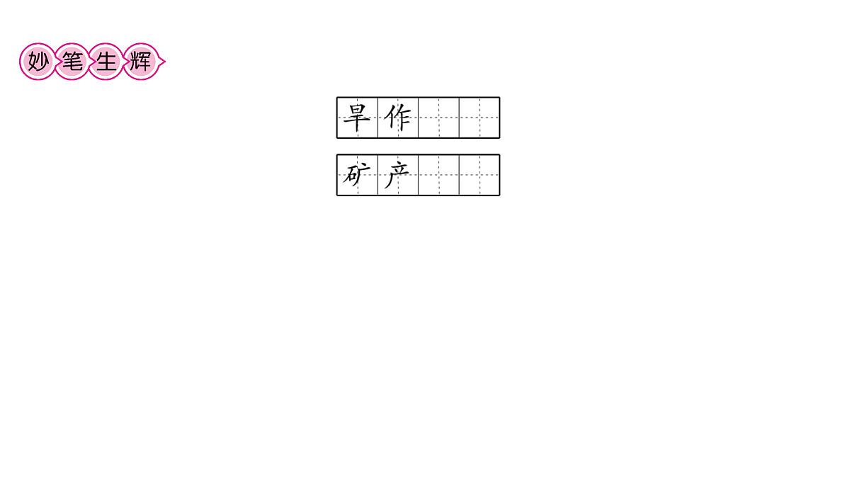 18170141第5页