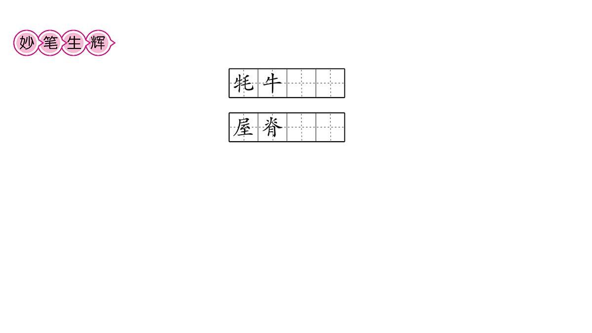 18170144第5页