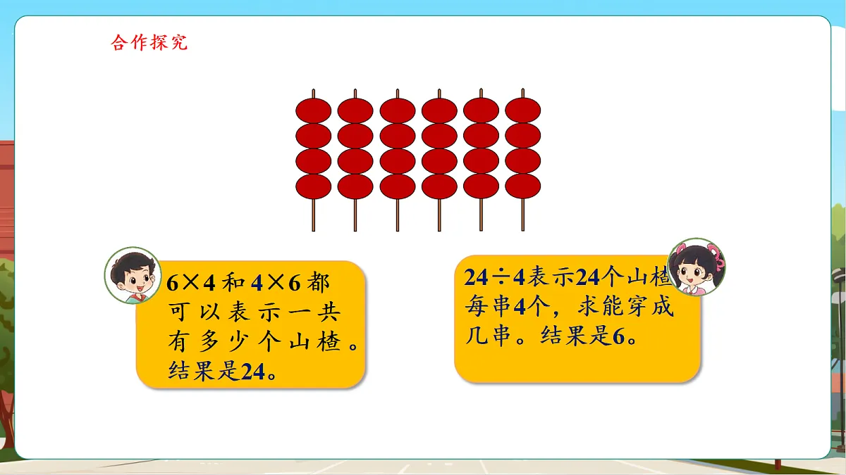 5.6《小熊开店（2）》（课件）第7页