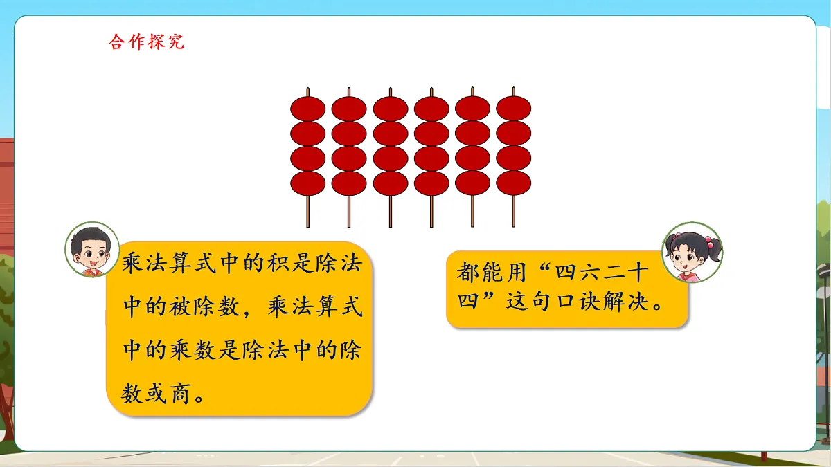 5.6《小熊开店（2）》（课件）第8页