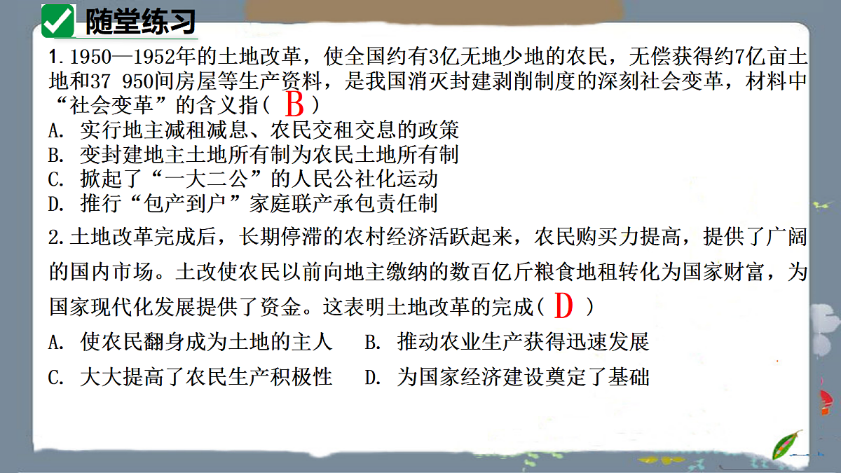 18170295第8页