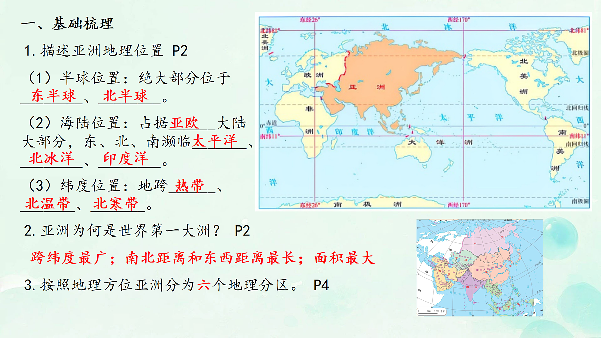 18170298第2页