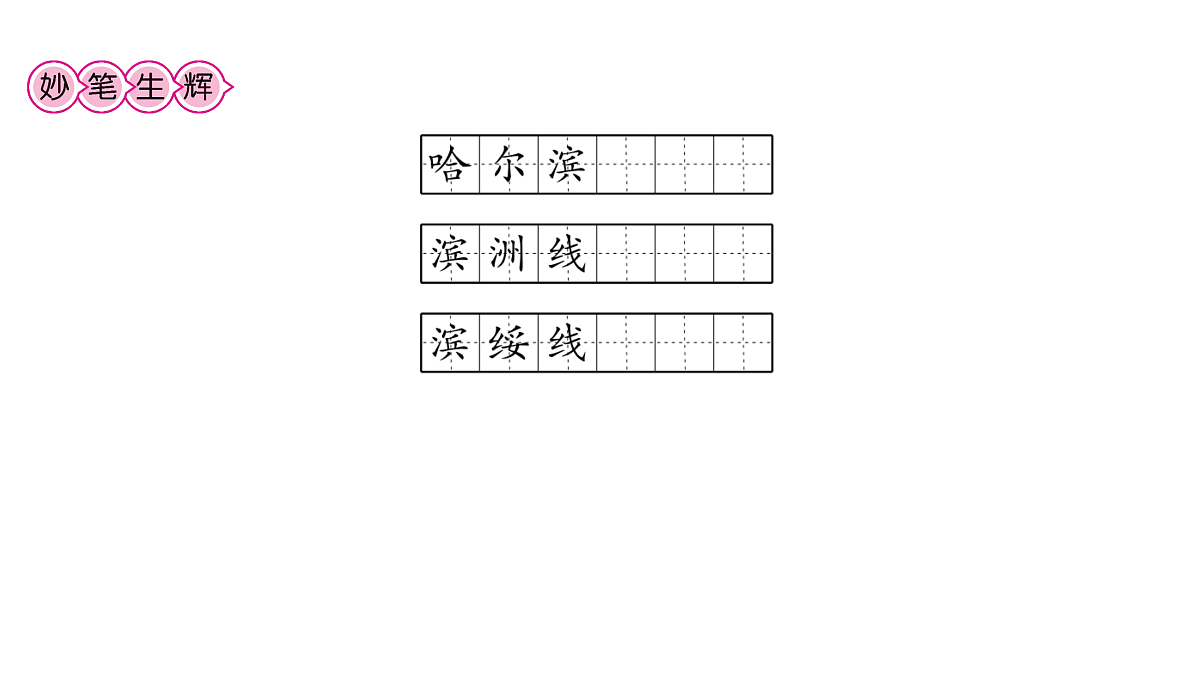 18170323第4页