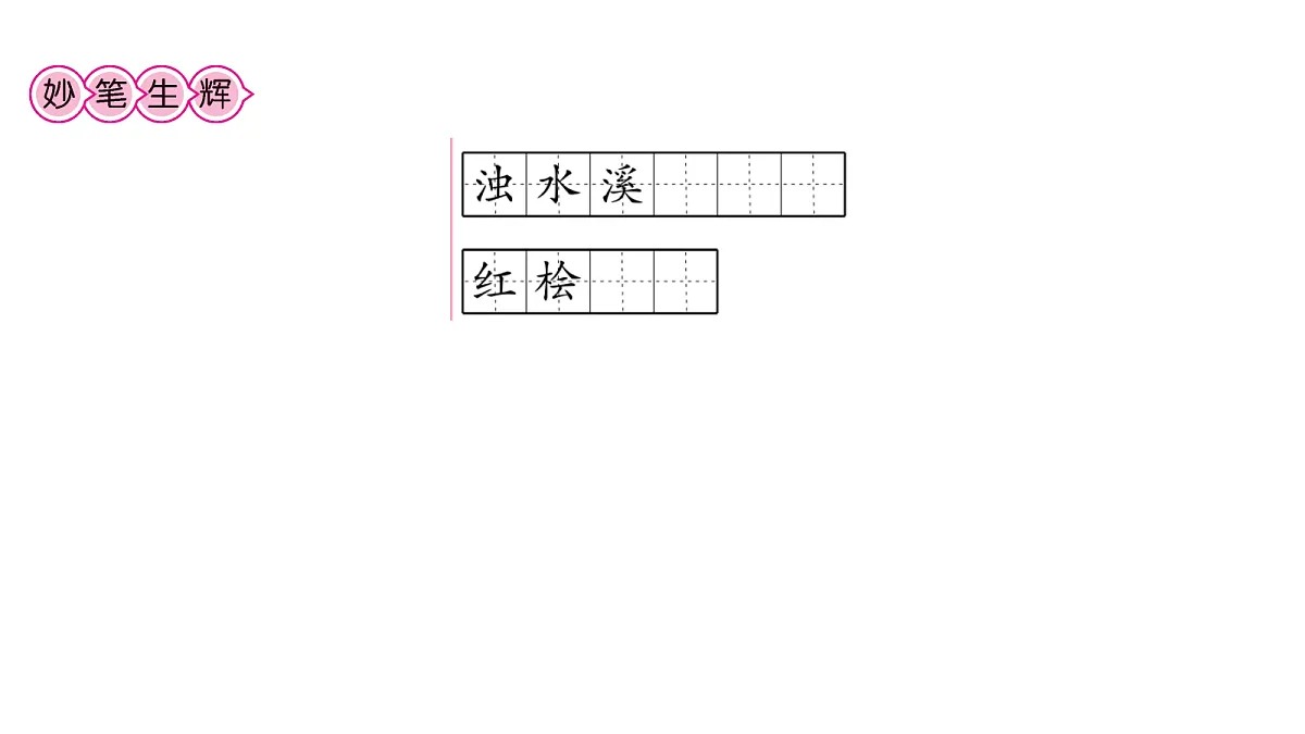 18170327第5页