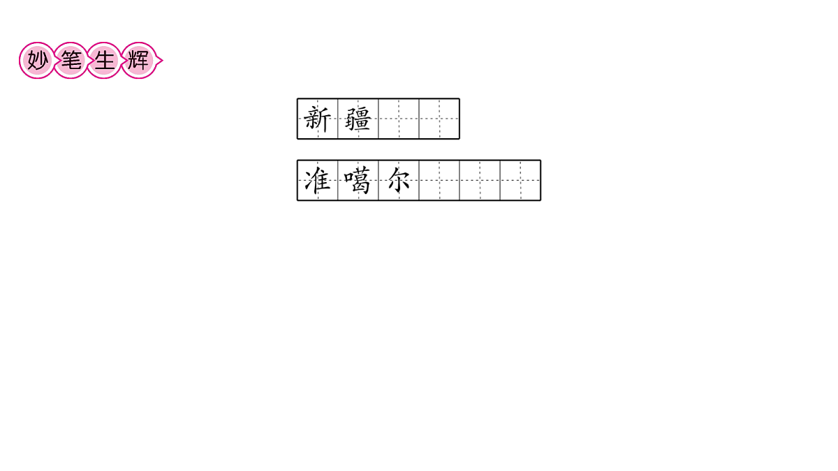 18170329第5页