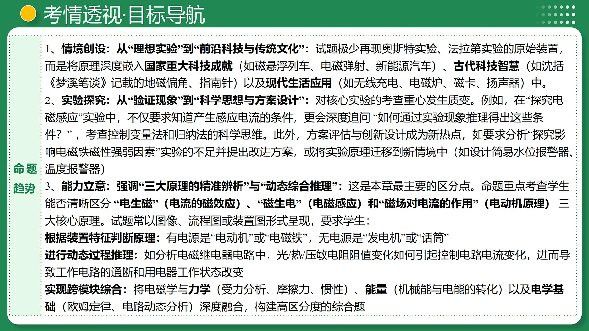 18170349第8页